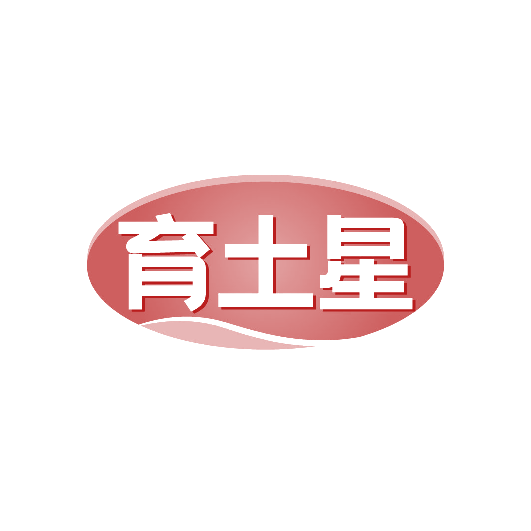 育土星 第1类化学原料 注册号88606004商标图样