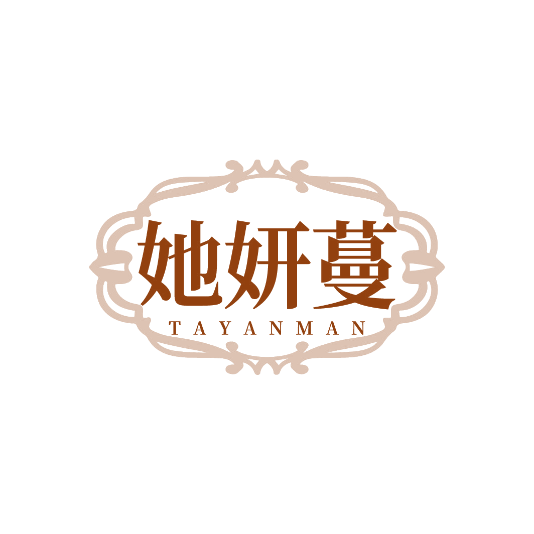 她妍蔓 第3类日化用品 注册号88607592商标图样