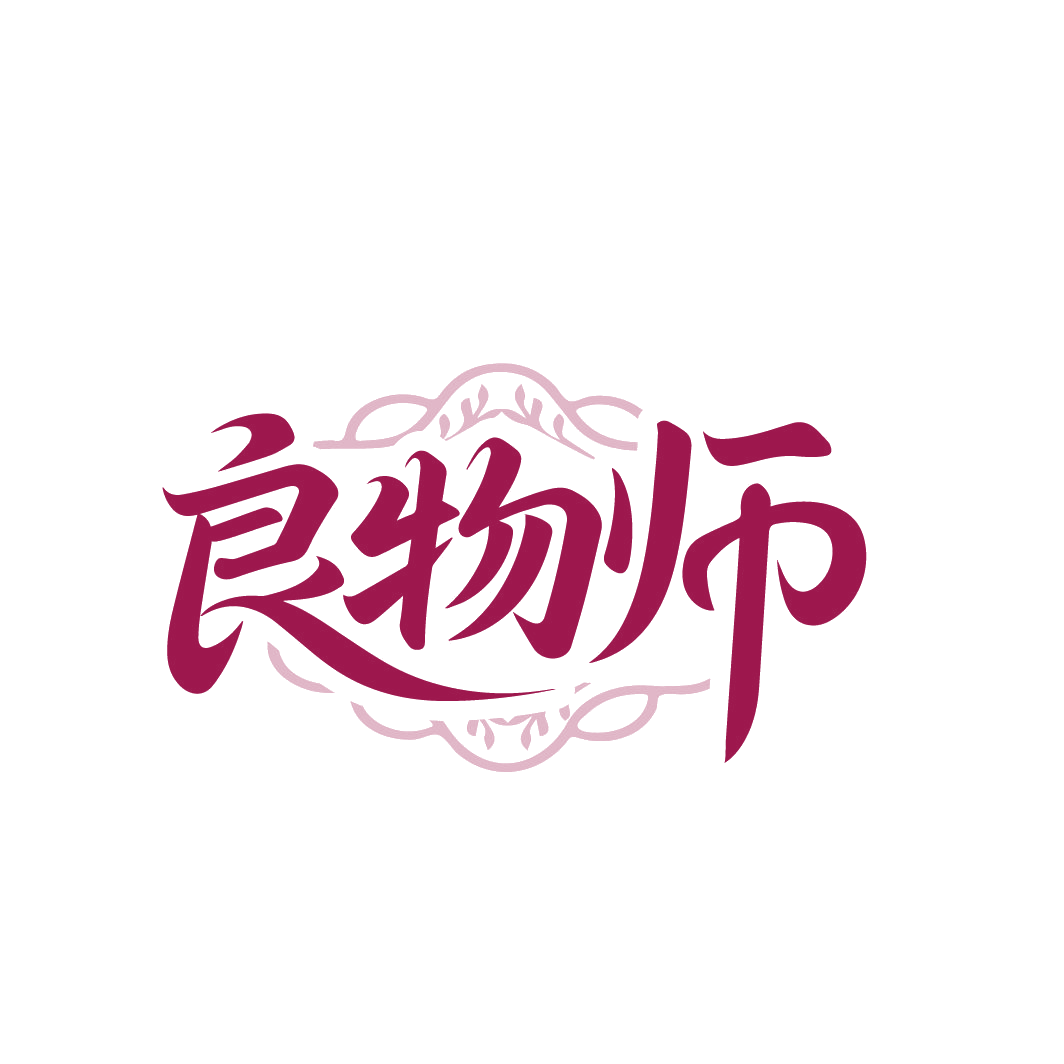 良物师 第30类小食配料 注册号88607599商标图样