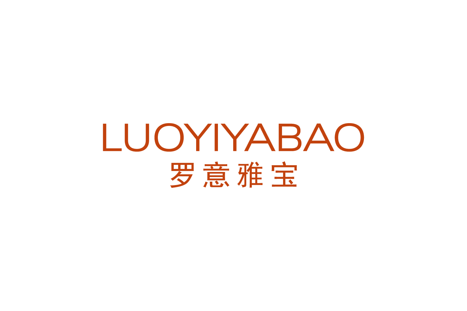 罗意雅宝 第14类珠宝钟表 注册号88620090商标图样