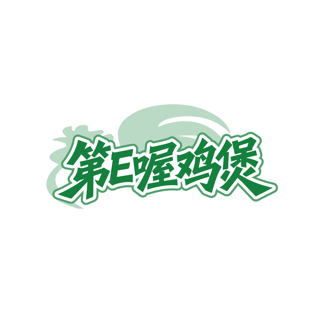 第E喔鸡煲 第43类餐饮住宿 注册号88733071商标图样