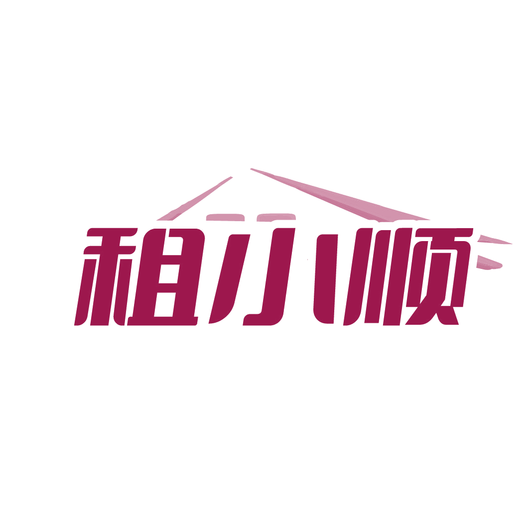 租小顺 第35类广告销售 注册号88733104商标图样