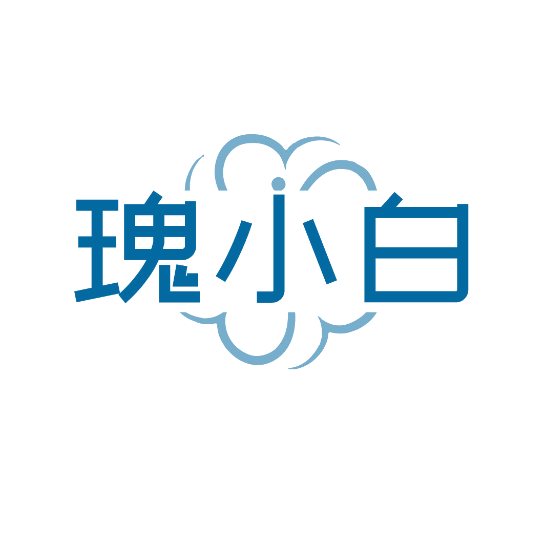 瑰小白 第3类日化用品 注册号88733126商标图样