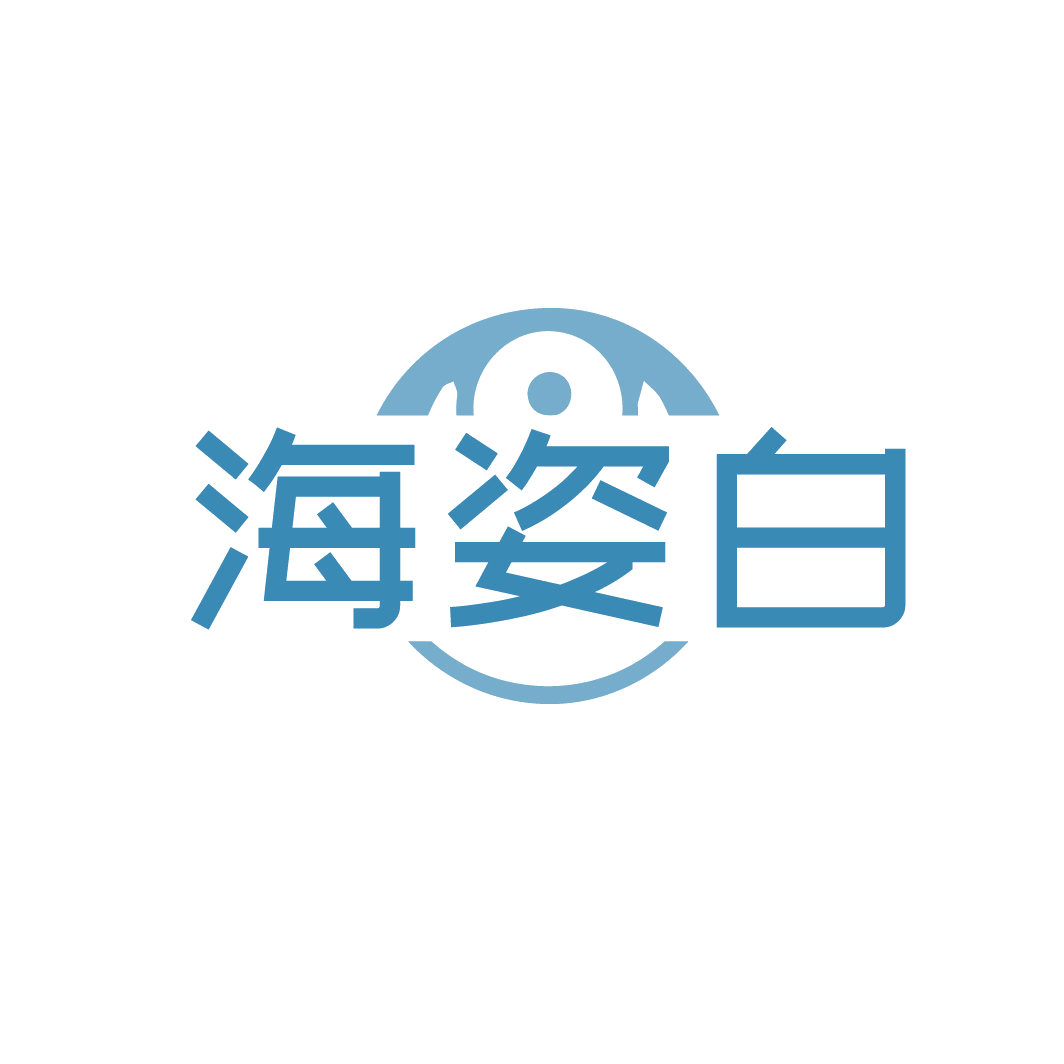海姿白 第3类日化用品 注册号88733127商标图样