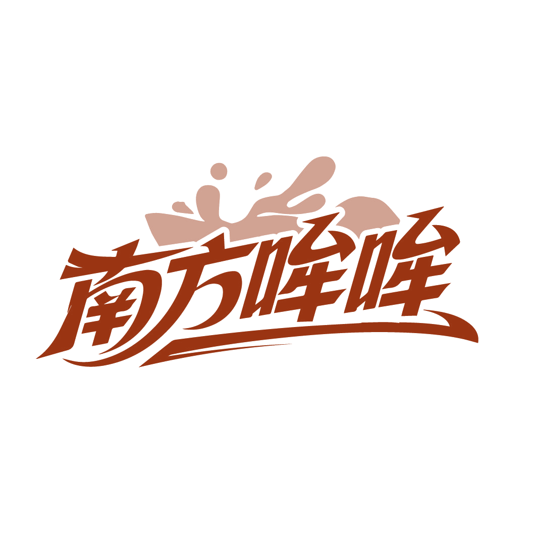南方哞哞 第29类食品罐头 注册号88733142商标图样