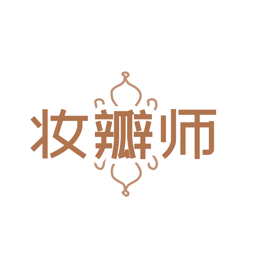 妆瓣师 第3类日化用品 注册号88733265商标图样