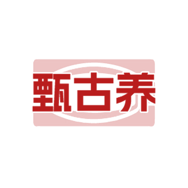 甄古养 第5类医药 注册号88733904商标图样