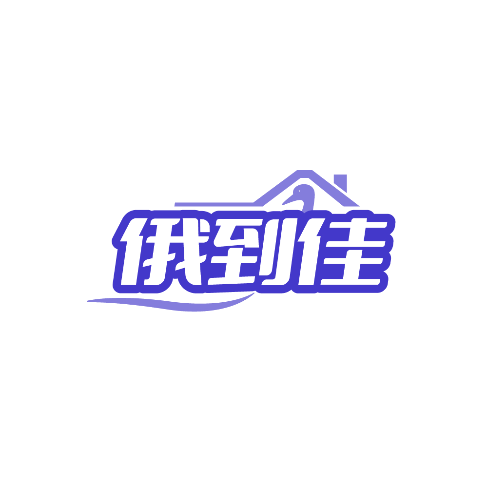 俄到佳 第35类广告销售 注册号88757726商标图样