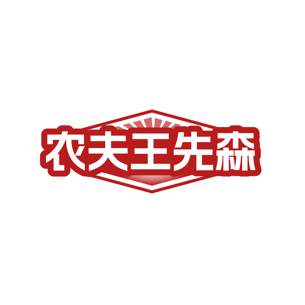 农夫王先森 第31类水果花木 注册号88764627商标图样
