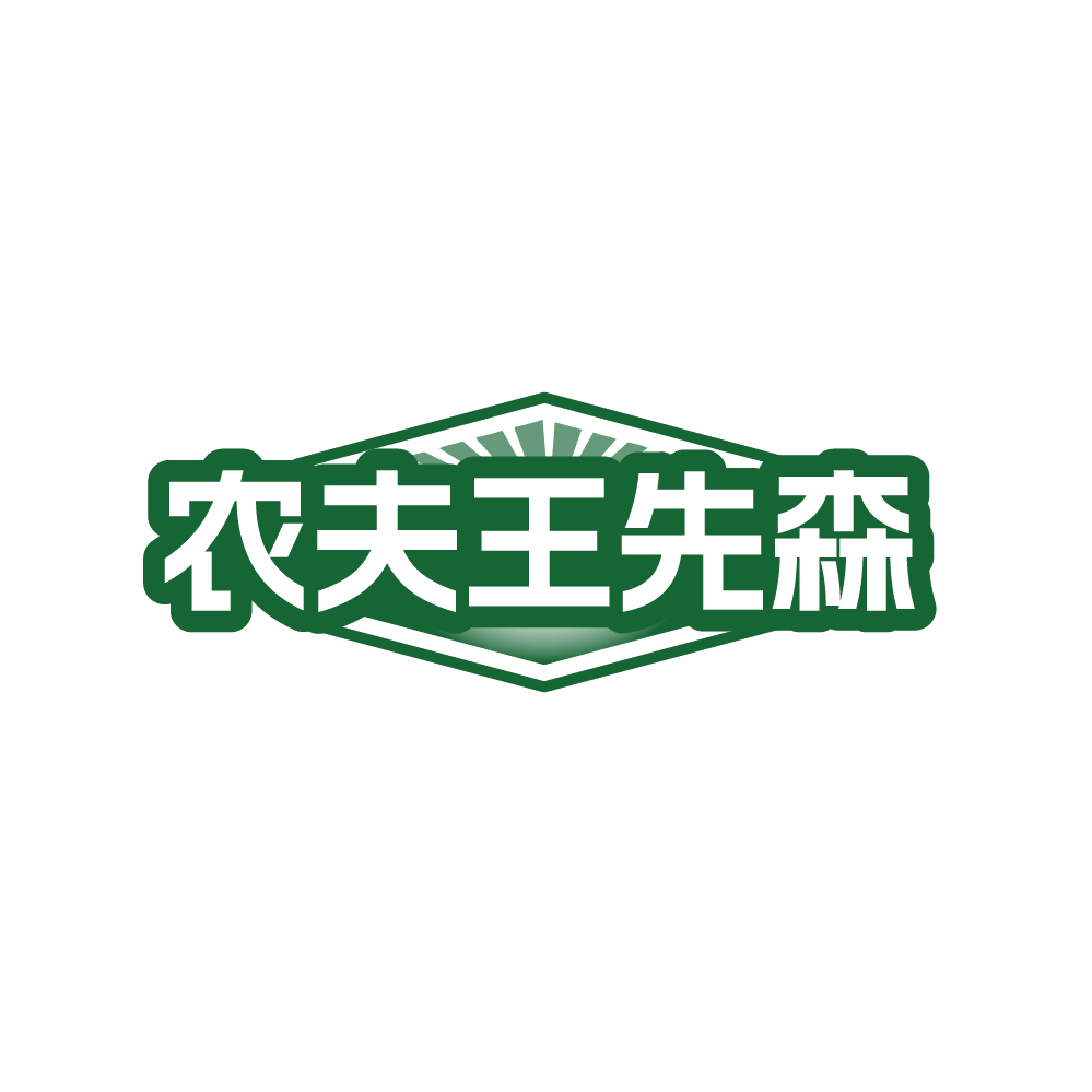 农夫王先森 第35类广告销售 注册号88764629商标图样