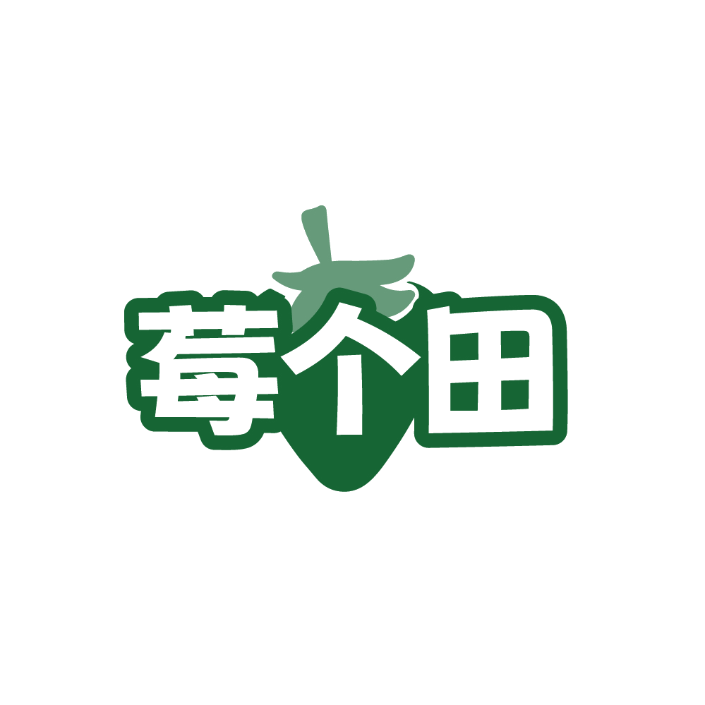 莓个田 第31类水果花木 注册号88764638商标图样