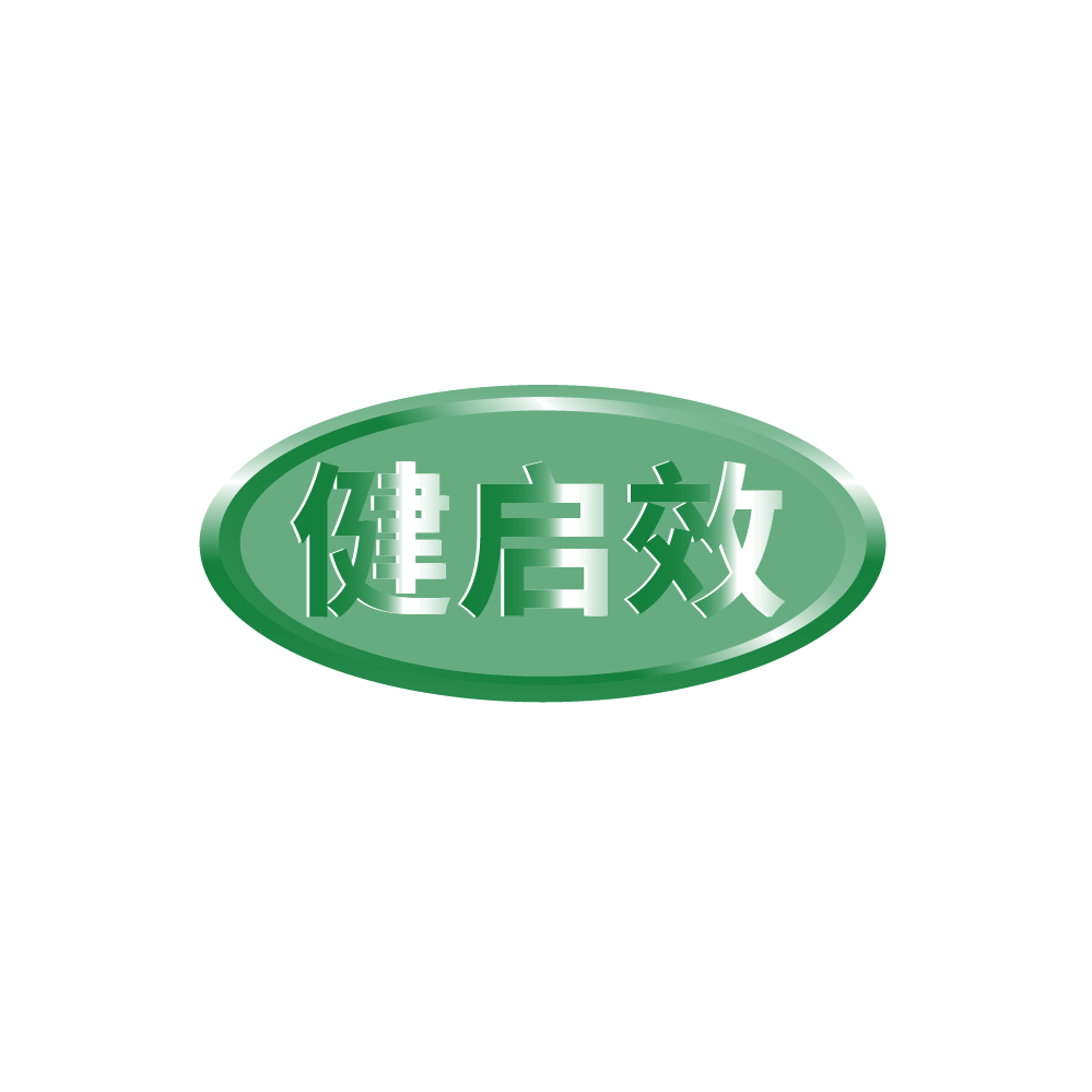 健启效 第30类小食配料 注册号88764639商标图样
