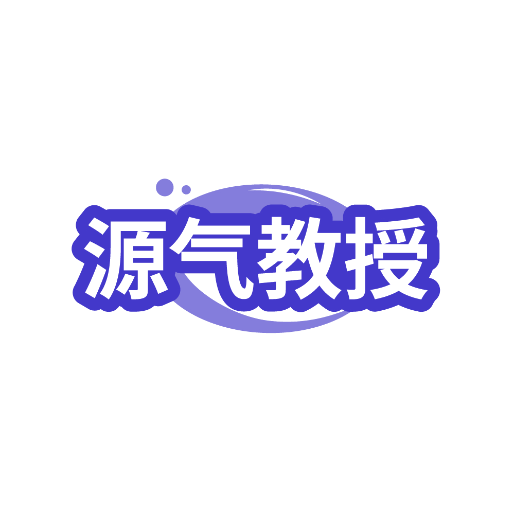 源气教授 第29类食品罐头 注册号88765113商标图样