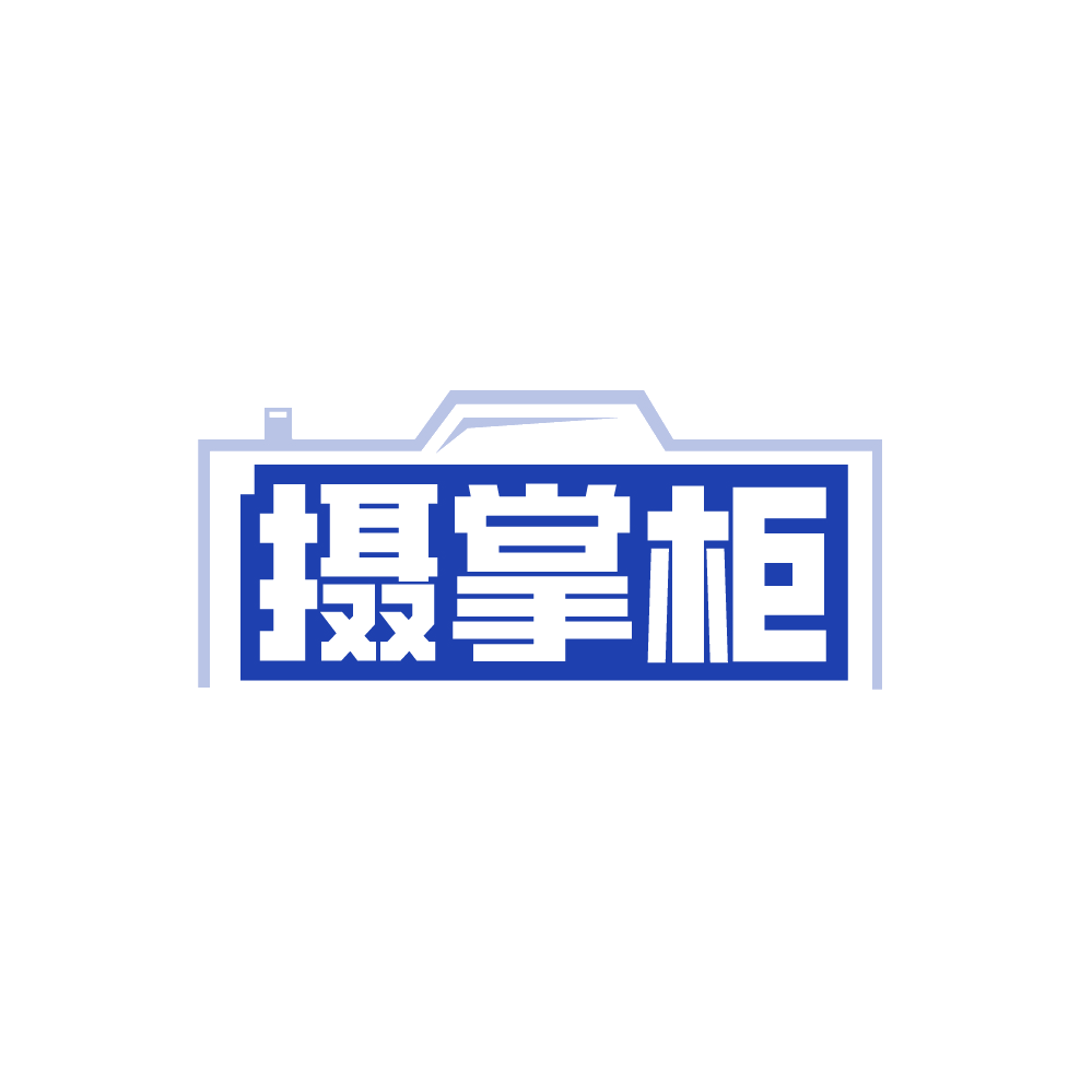 摄掌柜 第41类教育娱乐 注册号88765115商标图样