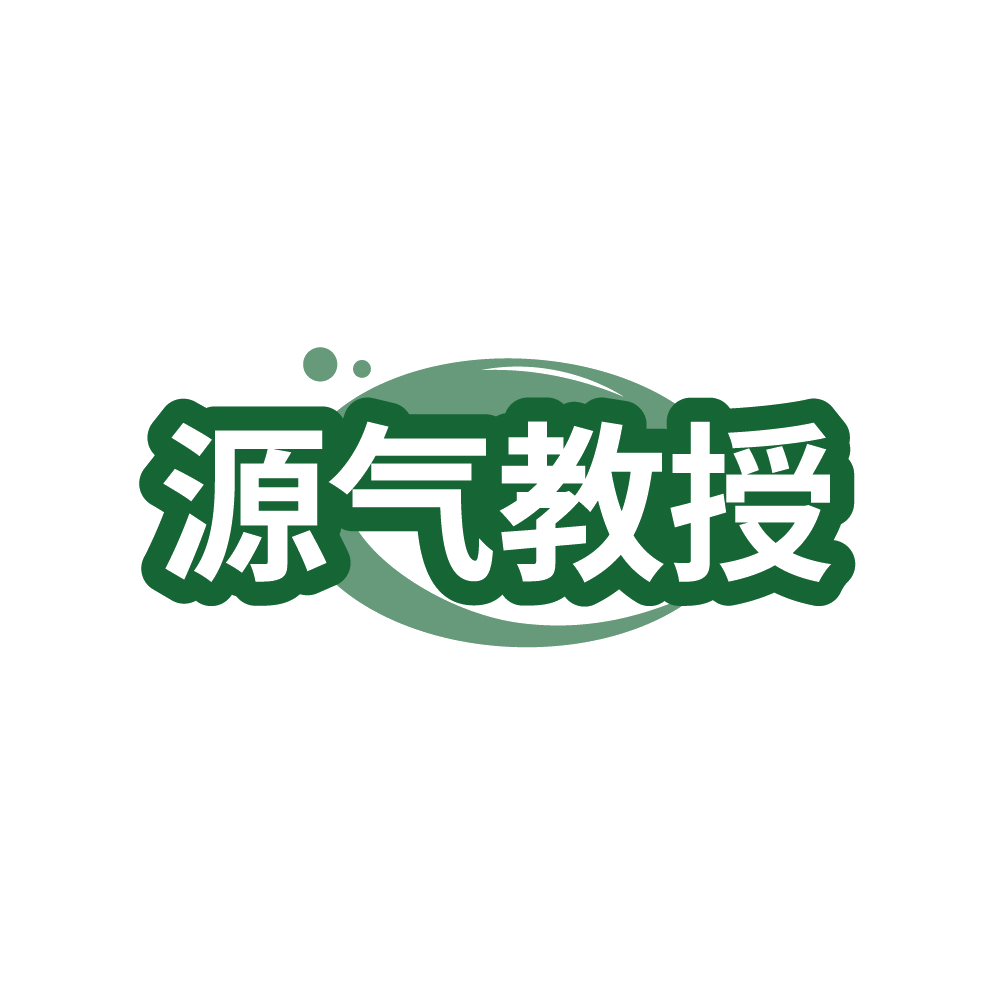源气教授 第32类啤酒饮料 注册号88765118商标图样
