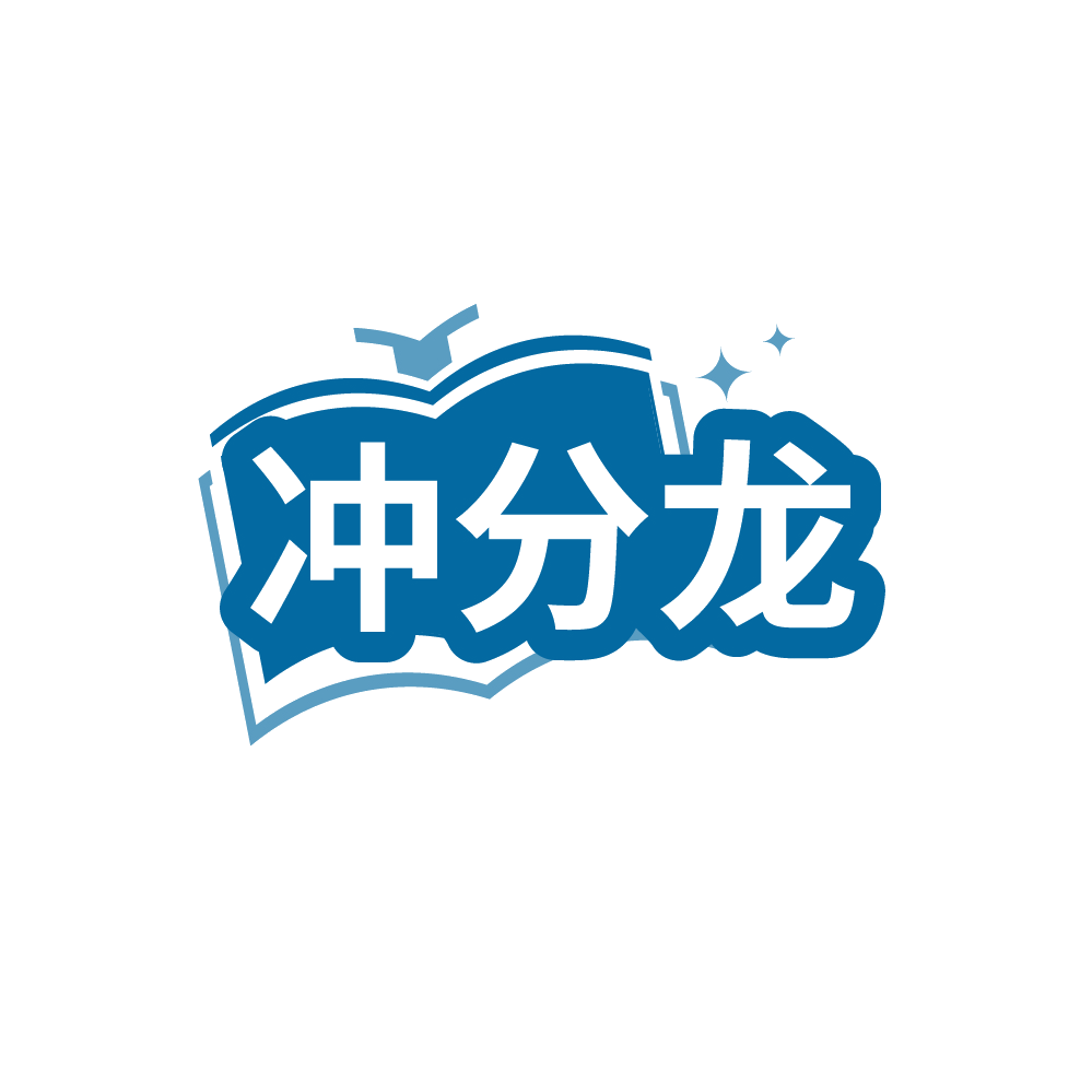 冲分龙 第41类教育娱乐 注册号88768696商标图样