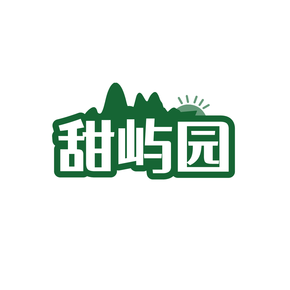 甜屿园 第31类水果花木 注册号88768699商标图样
