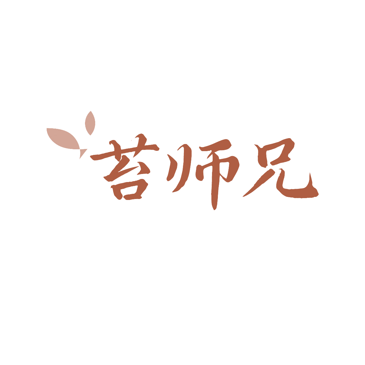 苔师兄 第29类食品罐头 注册号88837112商标图样
