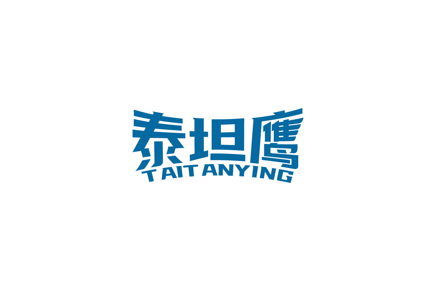 泰坦鹰 第9类科学仪器 注册号88848787商标图样