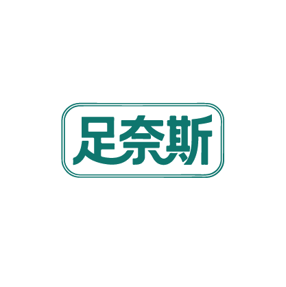 足奈斯 第44类医疗园艺 注册号88850476商标图样