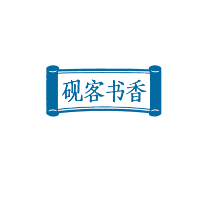 砚客书香 第41类教育娱乐 注册号88906901商标图样