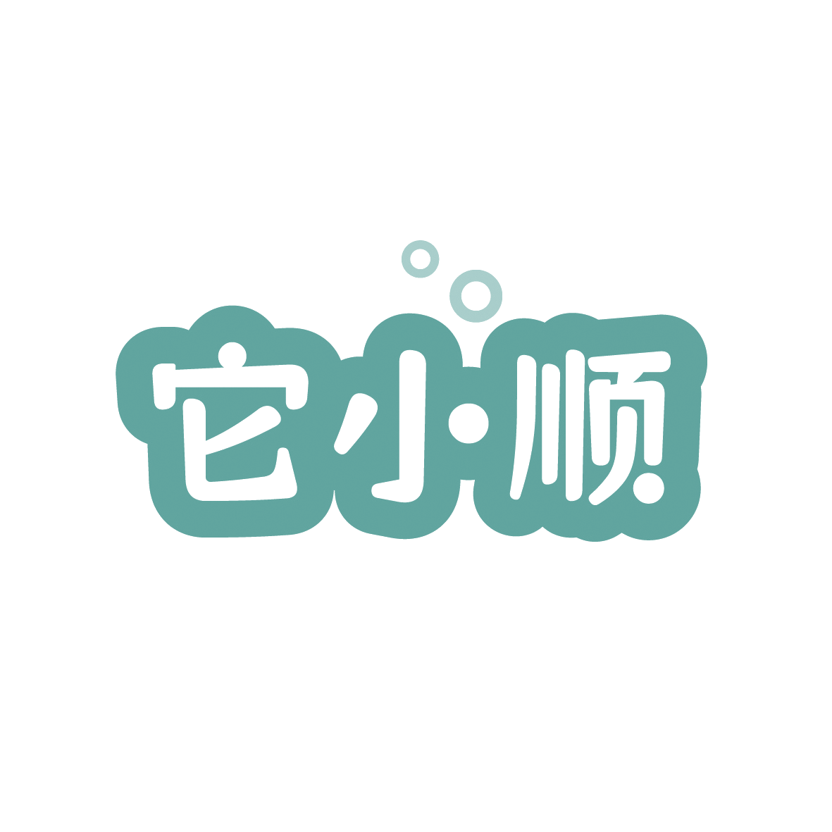 它小顺 第3类日化用品 注册号88914796商标图样