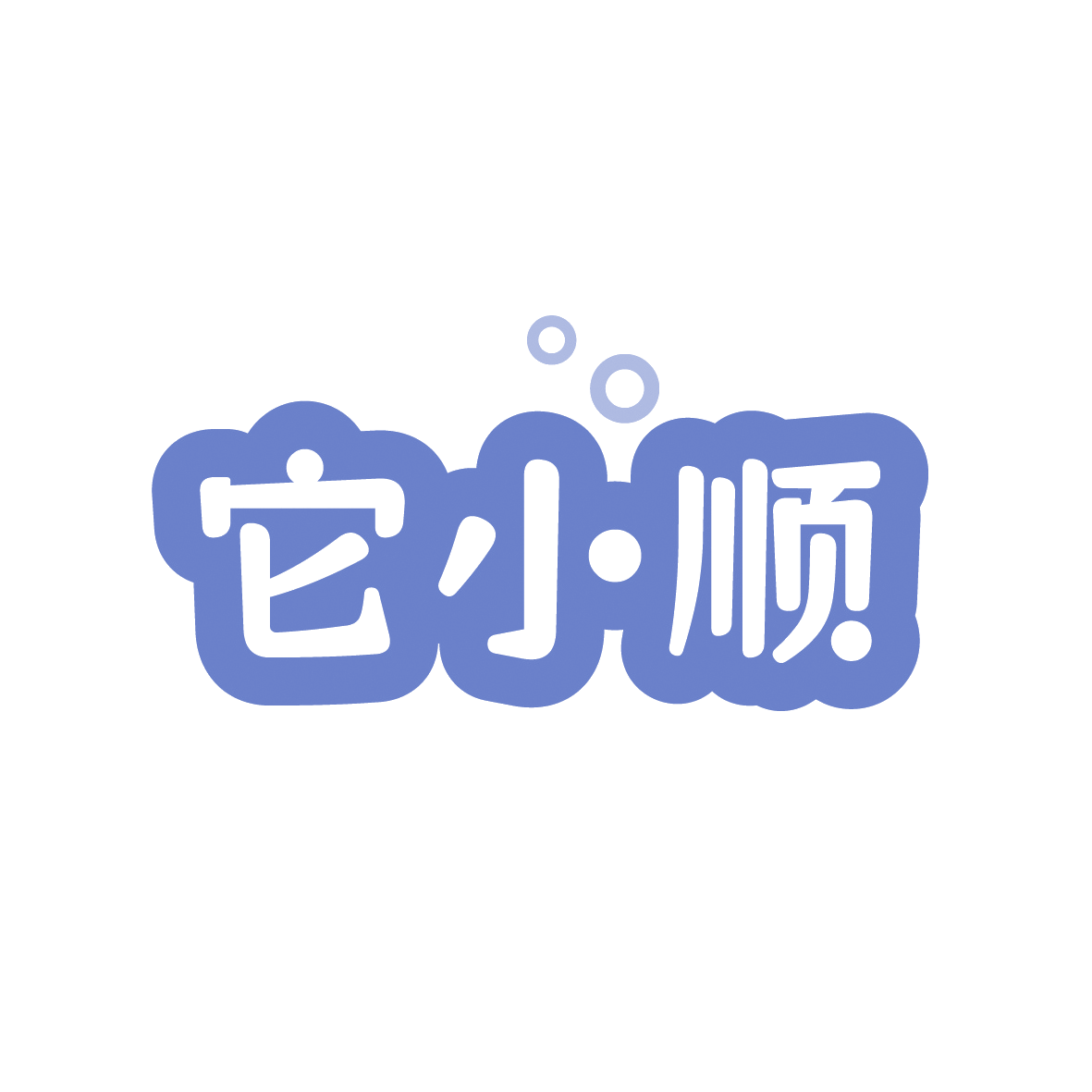它小顺 第21类厨房洁具 注册号88914798商标图样