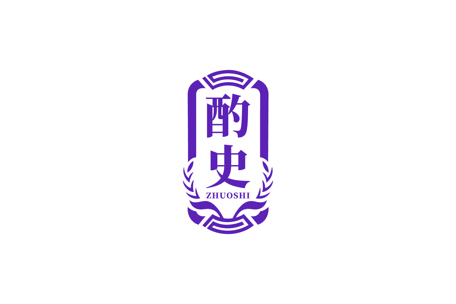 酌史 第33类酒 注册号88918385商标图样