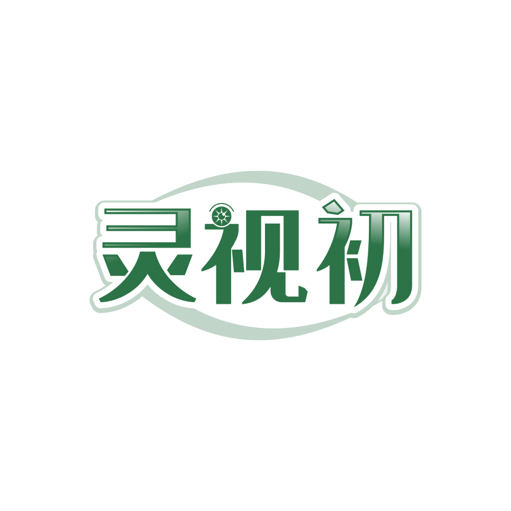 灵视初 第35类广告销售 注册号88986734商标图样