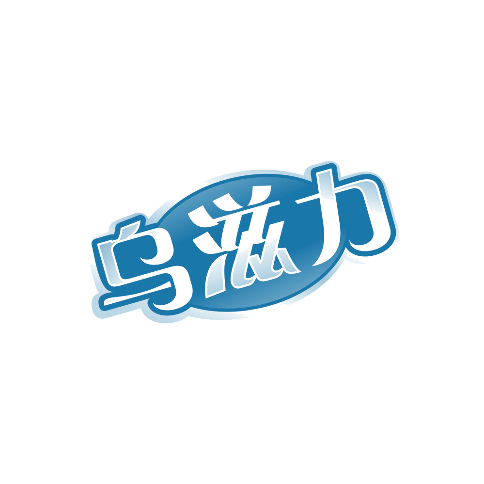 乌滋力 第3类日化用品 注册号88986793商标图样