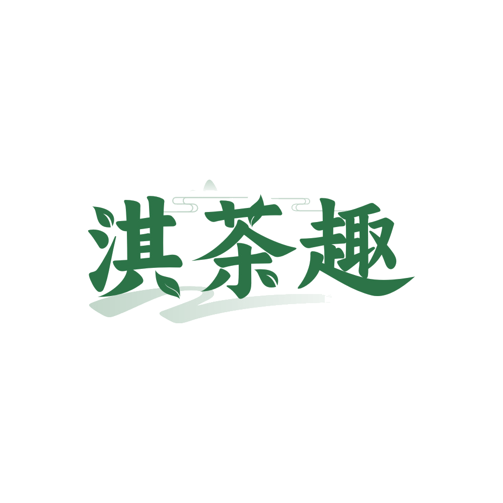 淇茶趣 第43类餐饮住宿 注册号88986815商标图样