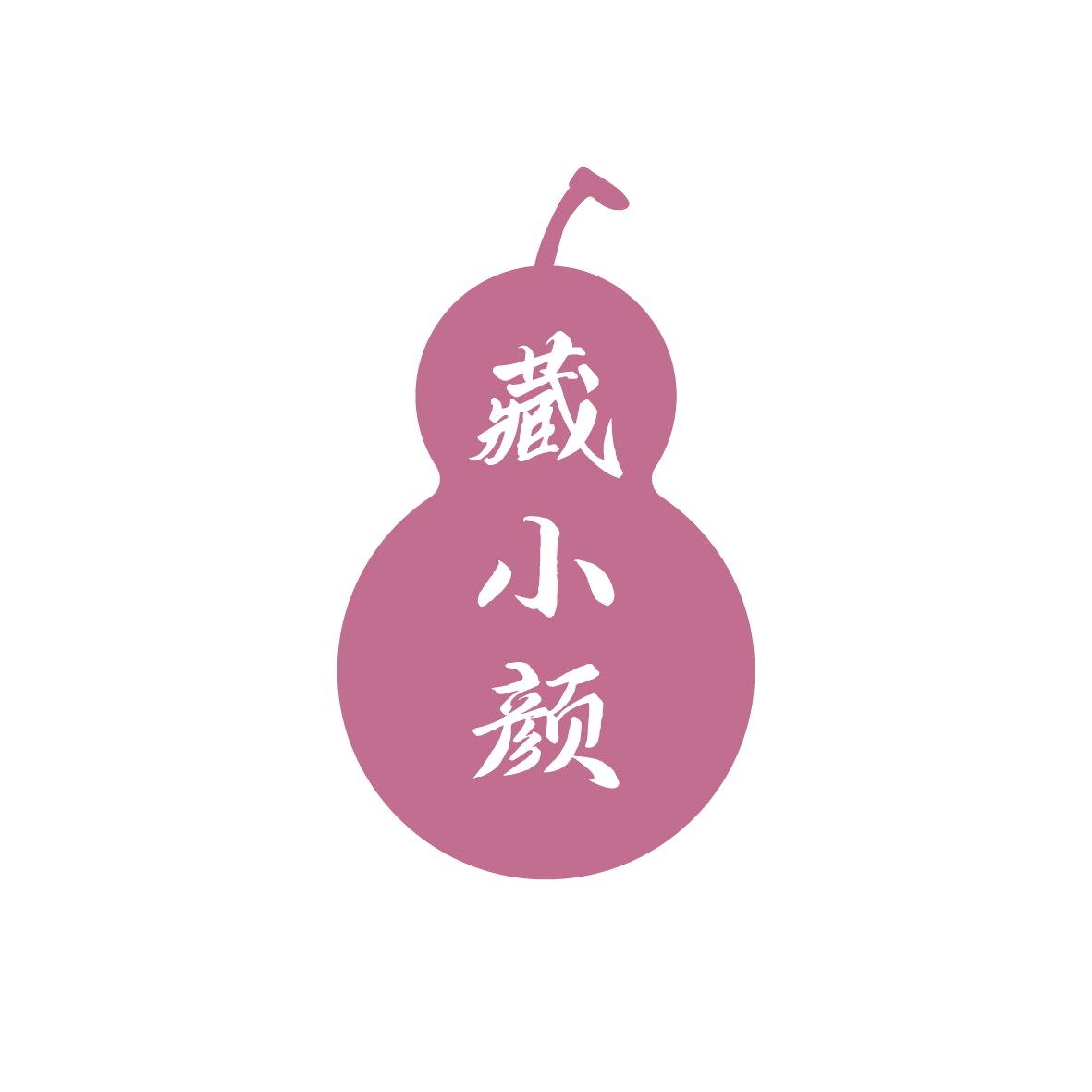藏小颜 第30类小食配料 注册号88998486商标图样