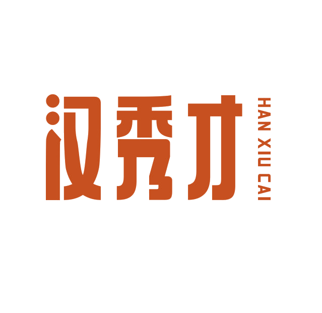 汉秀才 第41类教育娱乐 注册号89086784商标图样
