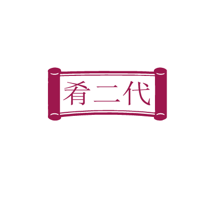 肴二代 第35类广告销售 注册号89086807商标图样
