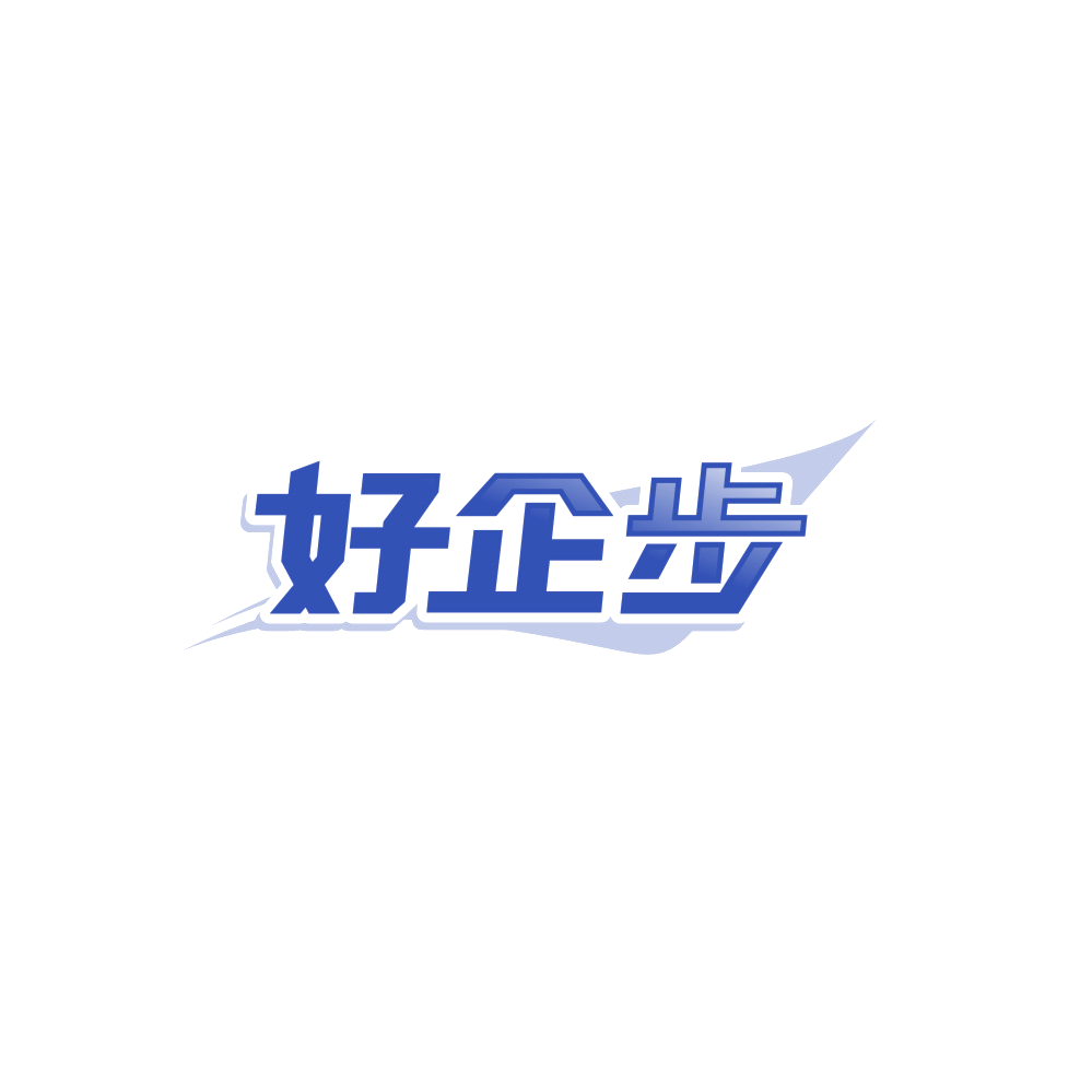 好企步 第41类教育娱乐 注册号89104143商标图样