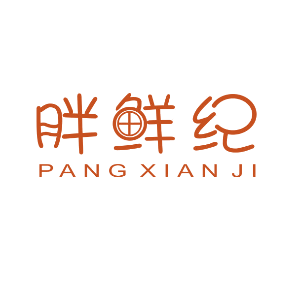 胖鲜纪 第31类水果花木 注册号89111656商标图样