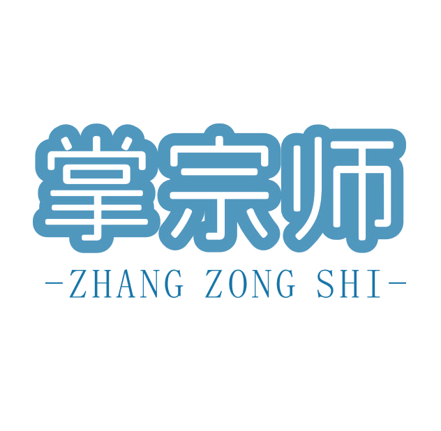 掌宗师 第28类健身器材 注册号89111662商标图样