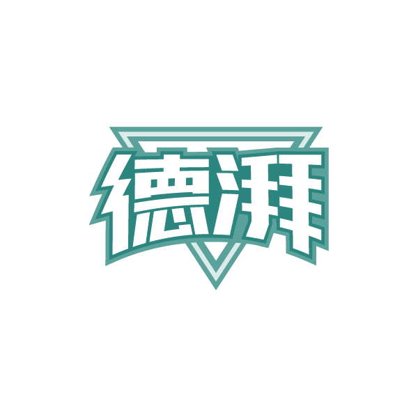 德湃 第43类餐饮住宿 注册号89118103商标图样