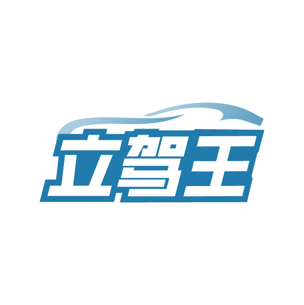 立驾王 第41类教育娱乐 注册号89118458商标图样