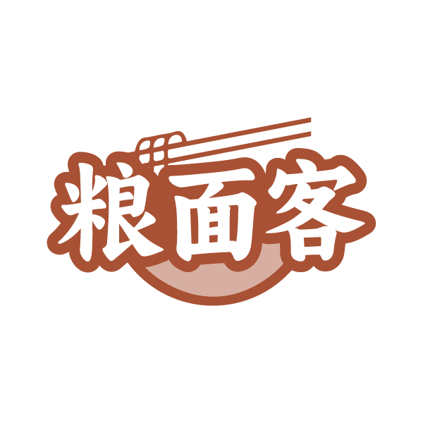 粮面客 第30类小食配料 注册号89118486商标图样