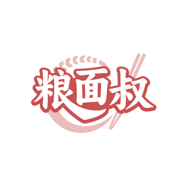 粮面叔 第43类餐饮住宿 注册号89118509商标图样