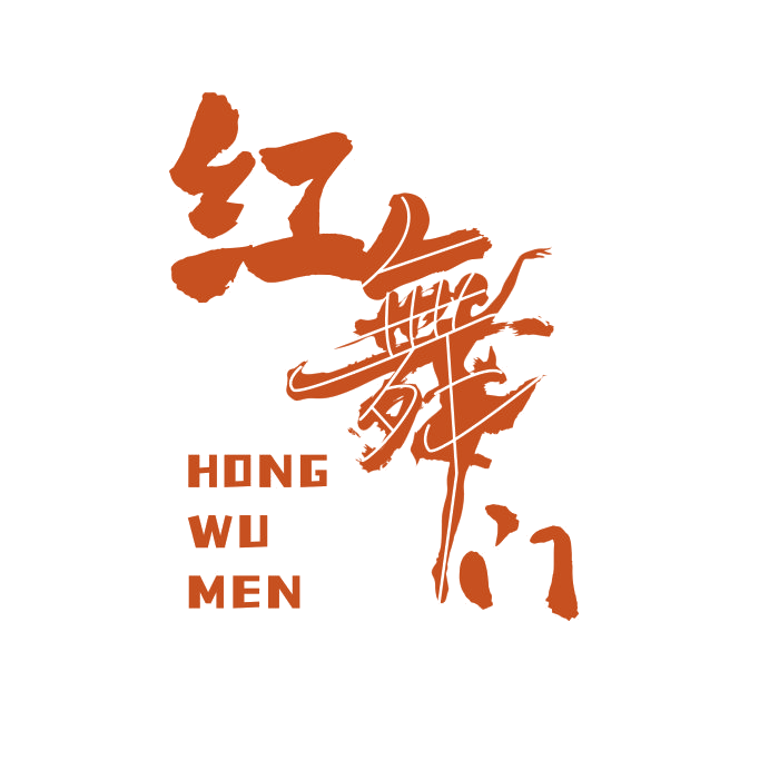 红舞门 第41类教育娱乐 注册号89143011商标图样