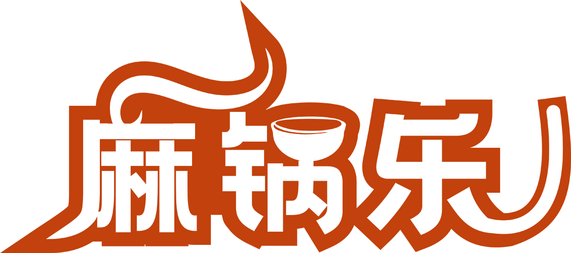 麻锅乐 第35类广告销售 注册号89143012商标图样