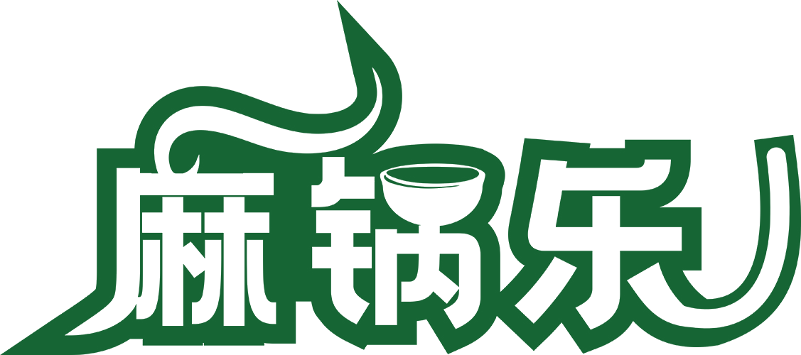 麻锅乐 第43类餐饮住宿 注册号89143017商标图样