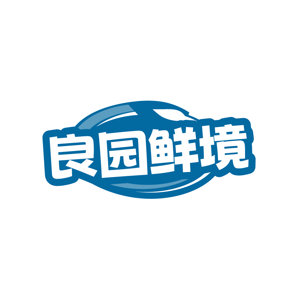 良园鲜境 第29类食品罐头 注册号89162534商标图样