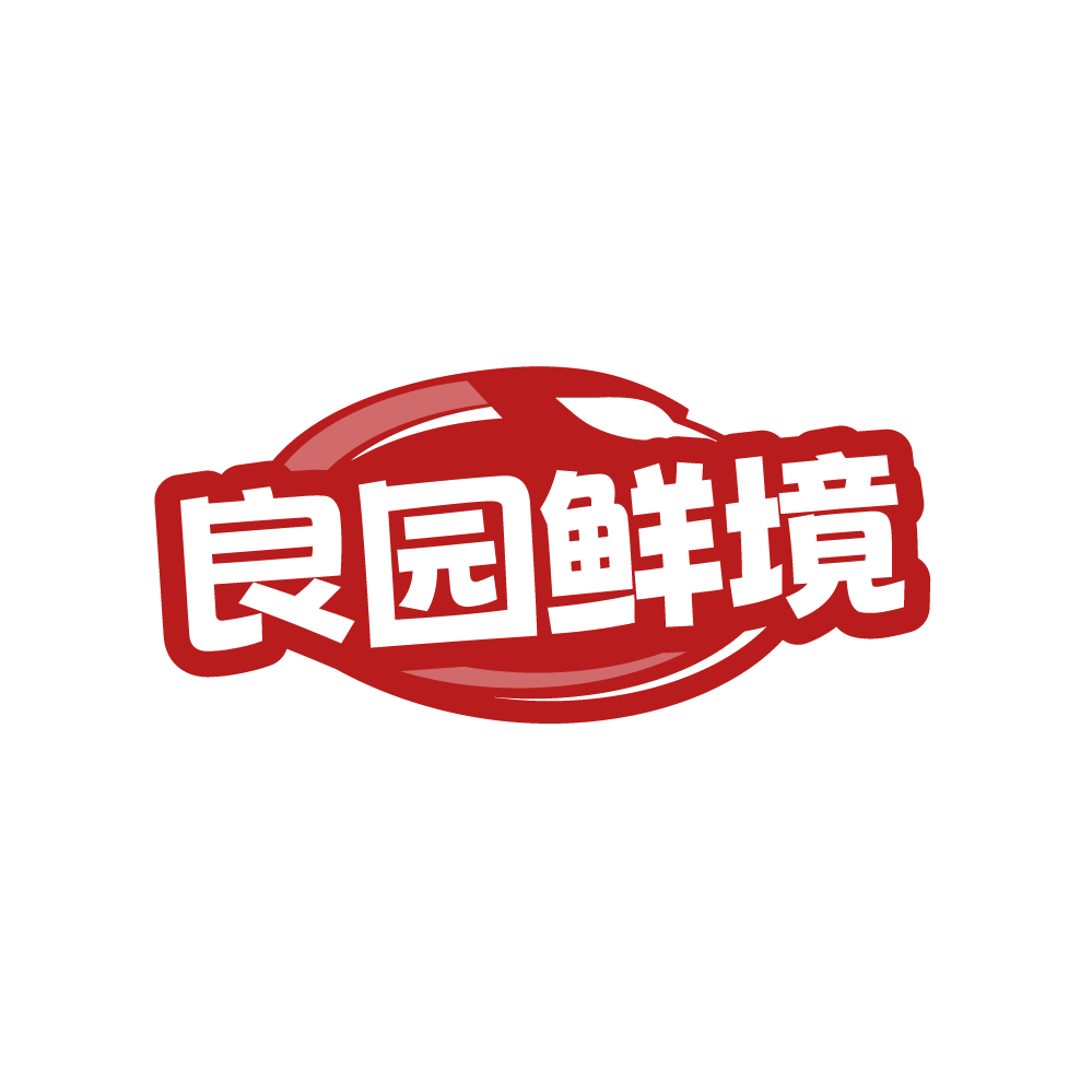 良园鲜境 第30类小食配料 注册号89162535商标图样