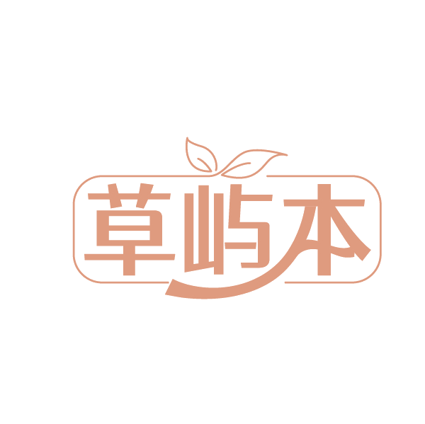 草屿本 第44类医疗园艺 注册号89190262商标图样