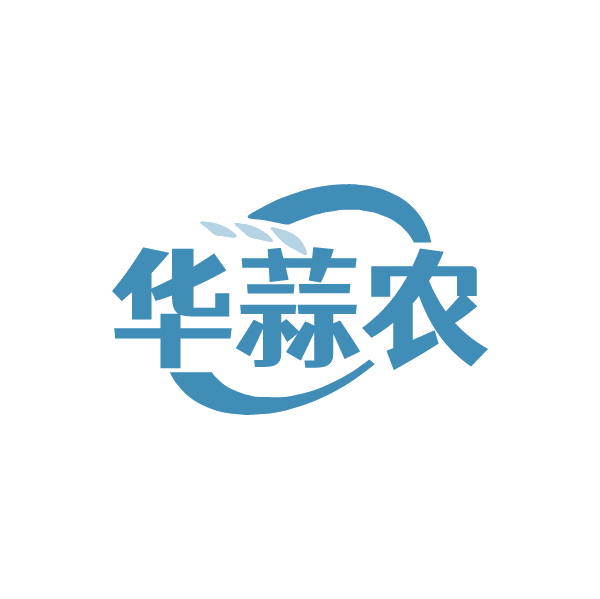 华蒜农 第29类食品罐头 注册号89190552商标图样