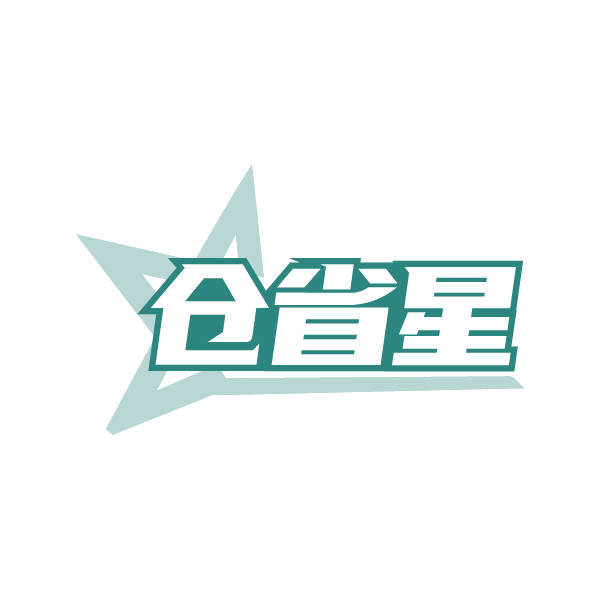 仓省星 第35类广告销售 注册号89190560商标图样