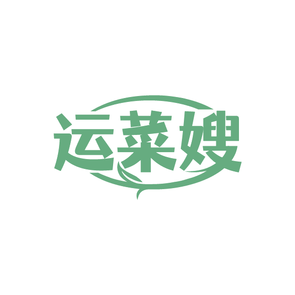 运菜嫂 第39类运输贮藏 注册号89190568商标图样